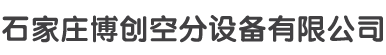 生物安全柜